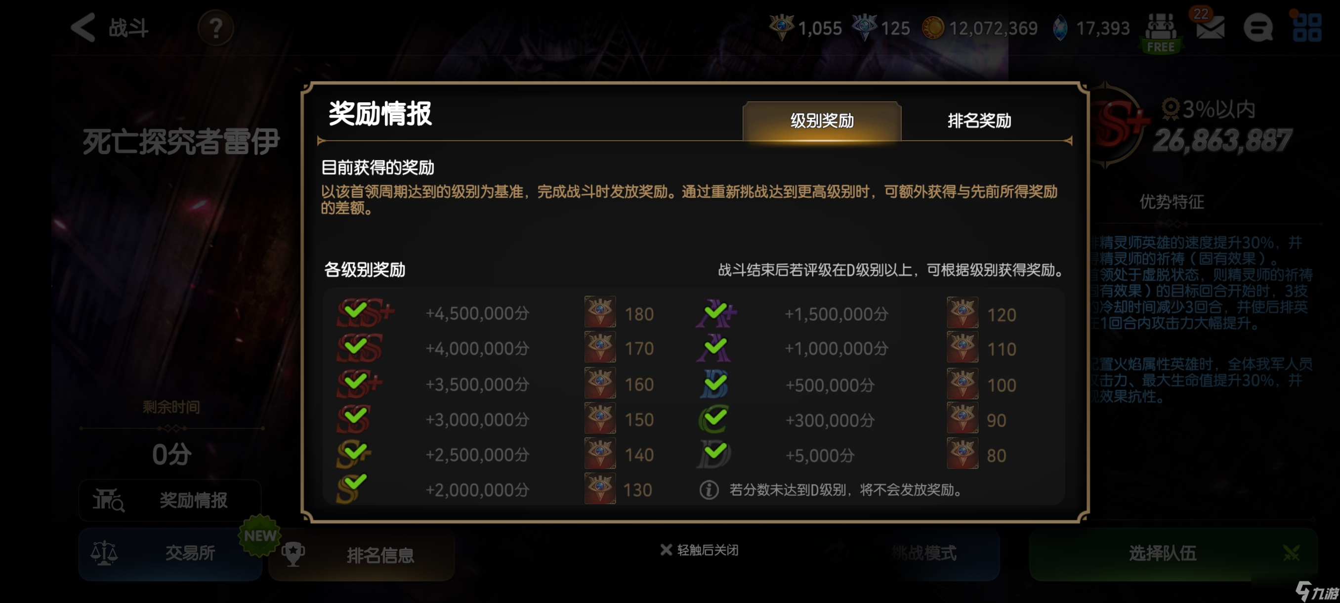 第七史诗给新人简单介绍一下神器，专属装备