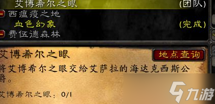 《魔獸世界》mc滅火任務(wù)流程攻略