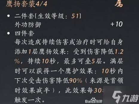 《燕云十六声》团本枪高输出套路分享 枪法搭配与技能循环教学