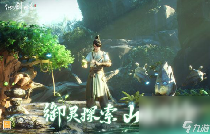 仙剑世界下载链接推荐 仙剑世界下载地址介绍