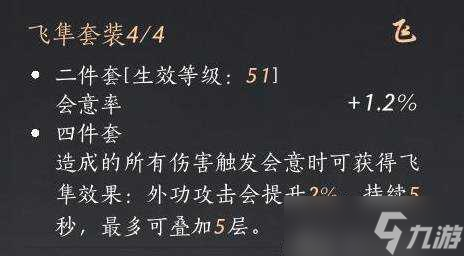 燕云十六声枪法武学推荐 枪心法搭配攻略