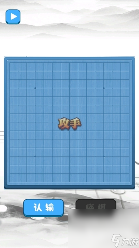 好玩的对战五子棋游戏有哪些 2025热门的五子棋游戏汇总
