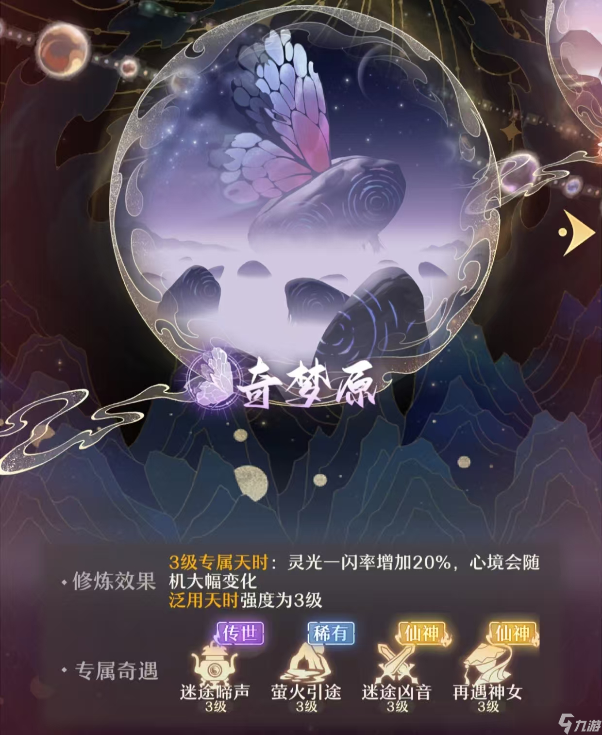 铸仙之境公测必看，游戏核心养成玩法详解，助你快速养成高境界弟子