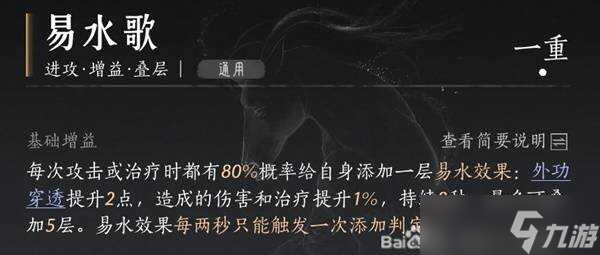燕云十六声枪法武学推荐 枪心法搭配攻略
