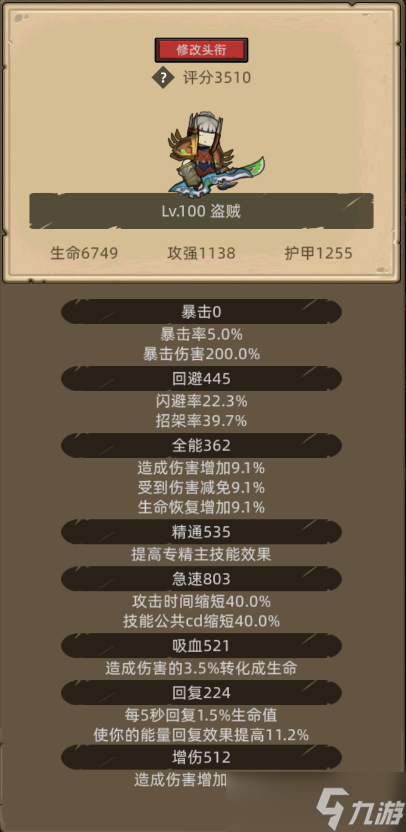 异世界勇者7.2丨盗贼-从零起步0-200开荒攻略（已更新至150级）