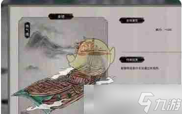 《鬼谷八荒》坐骑大全一览