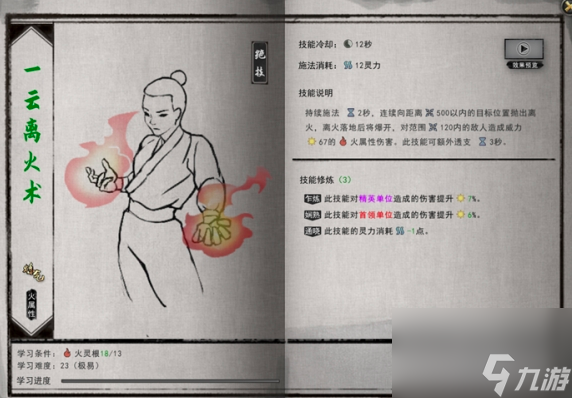 鬼谷八荒道侣快速升级攻略