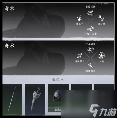 燕云十六声:新手开局玩法是什么