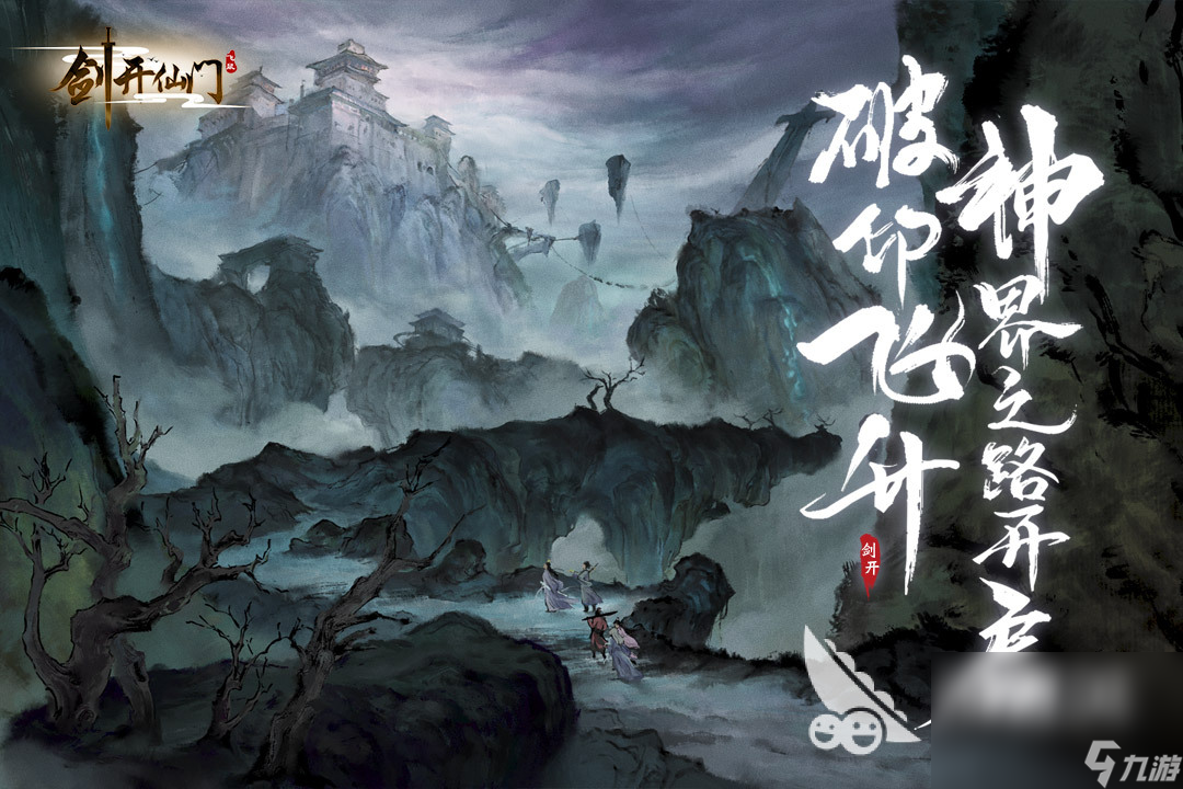 2025耐玩的大型仙侠游戏有哪些 火爆的仙侠游戏下载盘点