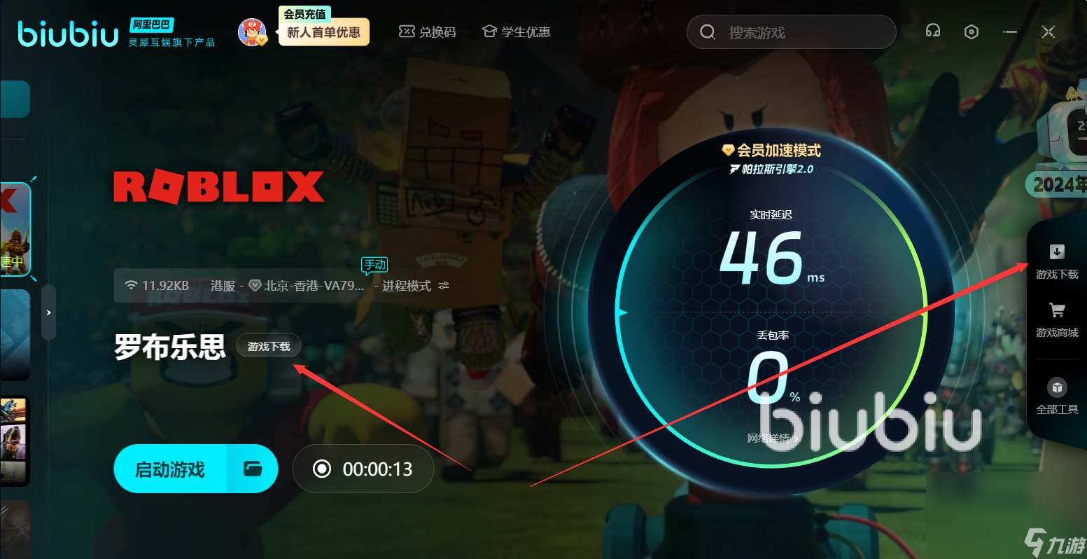 roblox國際版下載2025最新版 羅布樂思國際版在哪下載