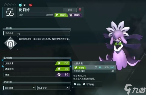 幻兽帕鲁梅莉姆获取位置-幻兽帕鲁梅莉姆在哪里可以找到