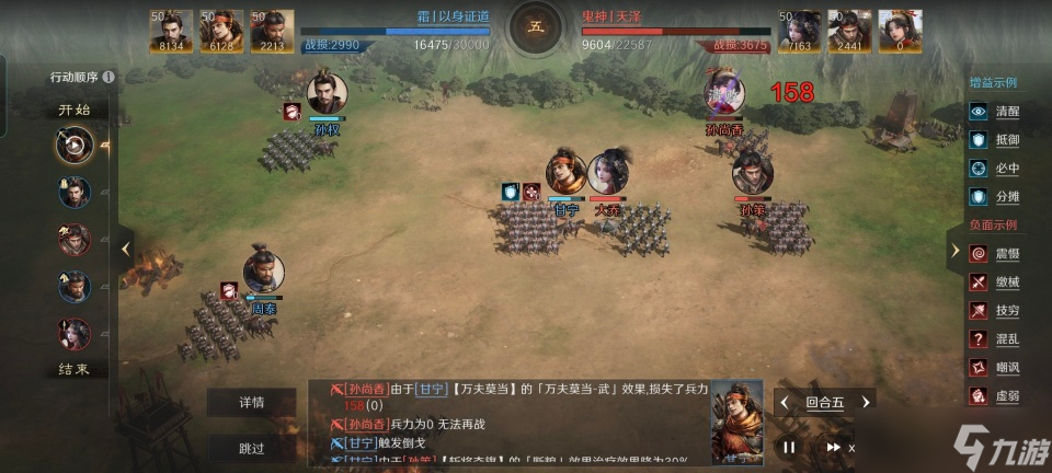 三国：谋定天下三国谋定天下：锦帆贼半场射爆弓腰姬，虎臣队有孙权加持真的稳！