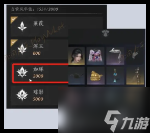 燕云十六声:美人问情任务完成方法是什么