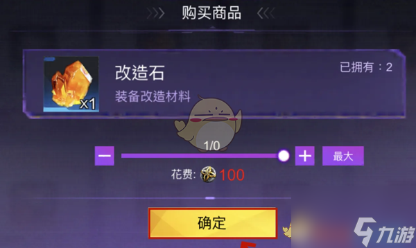 火柴人联盟3改造石获得方法