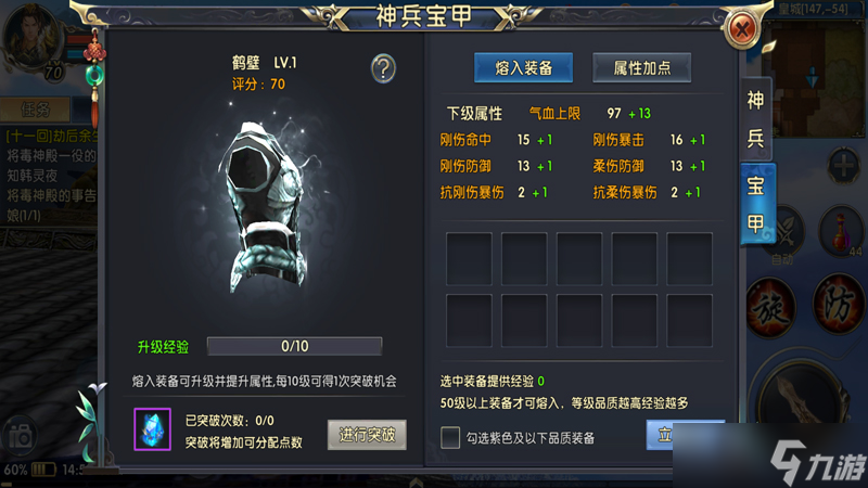 卧虎藏龙什么装备最好？卧虎藏龙攻略分享