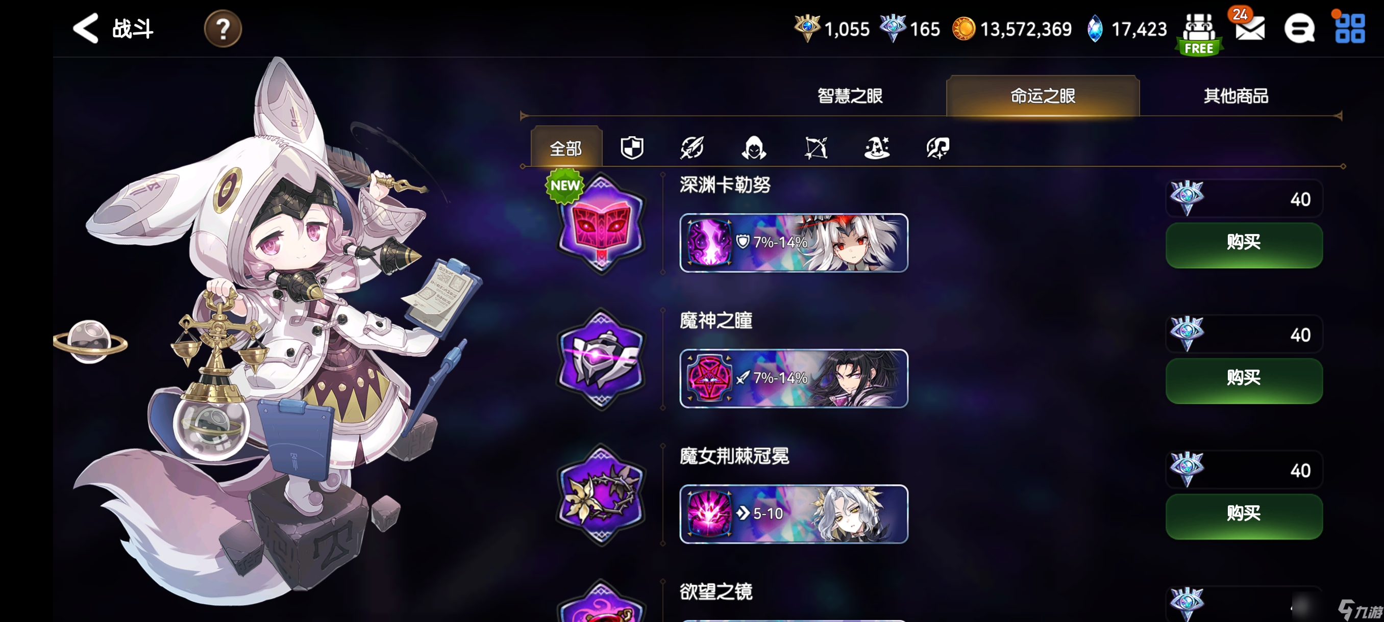 第七史诗给新人简单介绍一下神器，专属装备