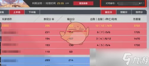 《卡拉彼丘》对局编号使用方法