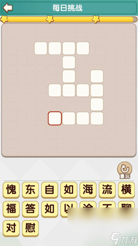 高质量的四字成语游戏有哪些2025 受欢迎的四字成语游戏汇总截图