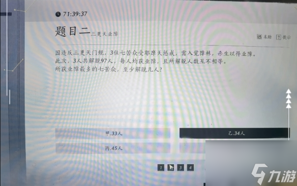 燕云十六聲:孤云入門測(cè)試題答案是什么