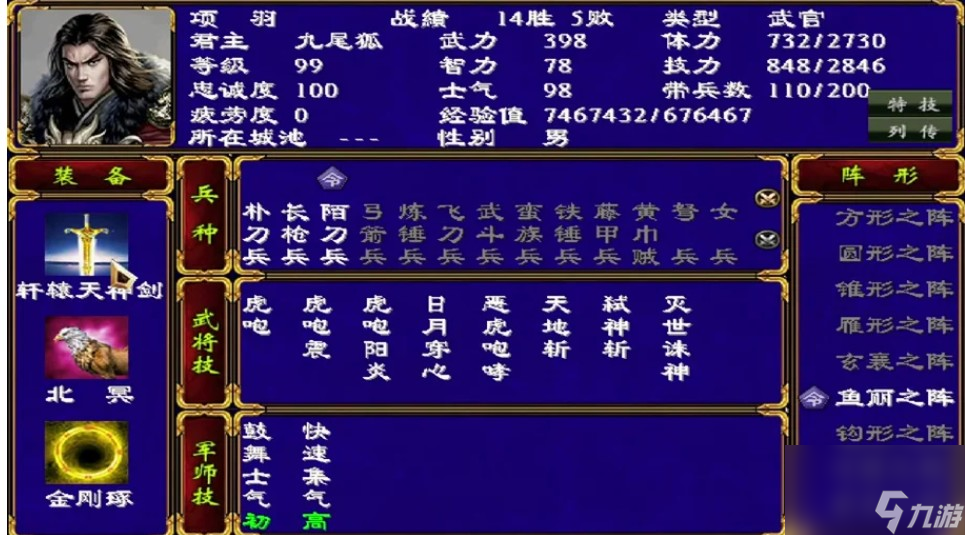 三国群英传7收服神仙玩法攻略