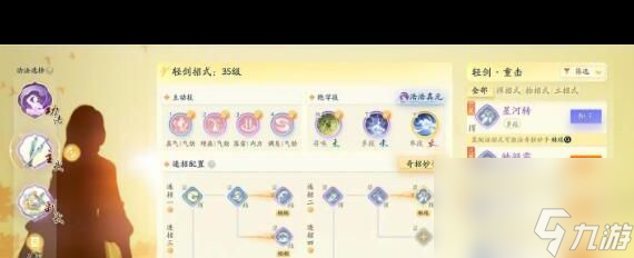 《射雕》全真輕劍高傷害搭配一覽？射雕攻略詳解
