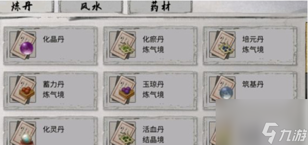 鬼谷八荒煅体丸有什么用