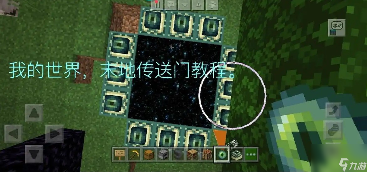 末地传送门怎么激活