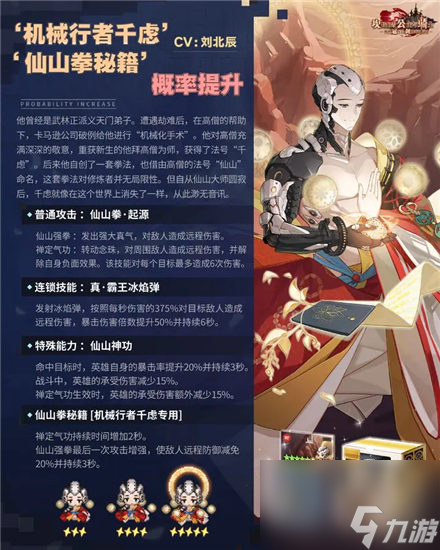 坎公骑冠剑机械行者千虑技能是什么 坎公骑冠剑机械行者千虑技能一览