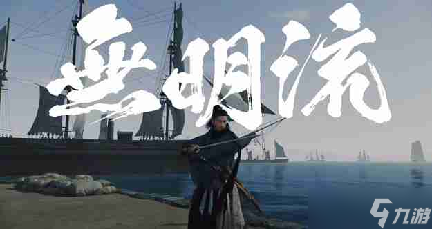 浪人崛起薄命的剑士任务怎么做-浪人崛起薄命的剑士任务攻略