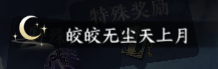 逆水寒逆水寒手游称号一览/获取方式