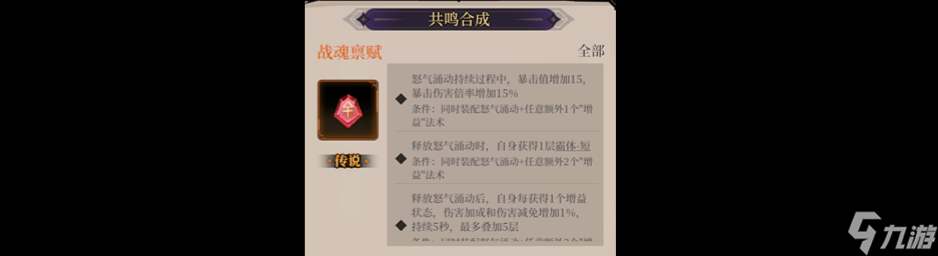烛光勇士共 鸣 介 绍 之 怒 火 战 狂 ！！！