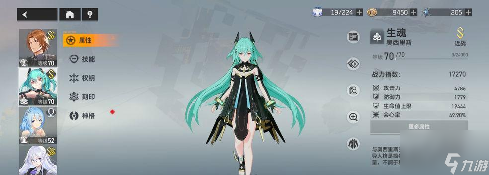 《深空之眼阿努比斯神格印刻选择攻略》（携手神明）