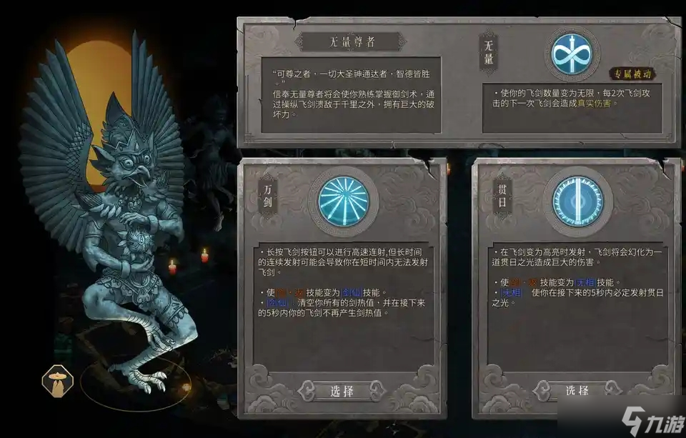 暖雪暖雪计算合集职业篇(五)——无量尊者