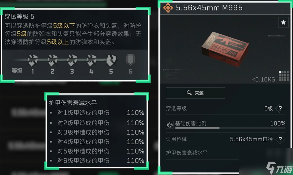 《三角洲行动》三角洲行动5.56x45mm口径家族武器全解