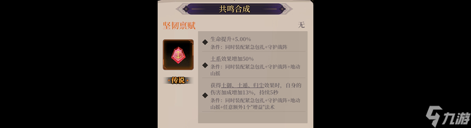 烛光勇士共 鸣 介 绍 之 怒 火 战 狂 ！！！