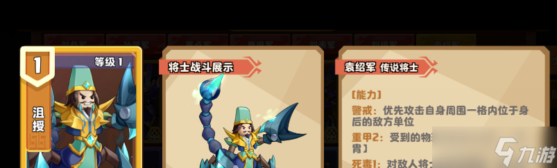 《我是小奇兵》泠苞培养攻略？我是小奇兵攻略详情