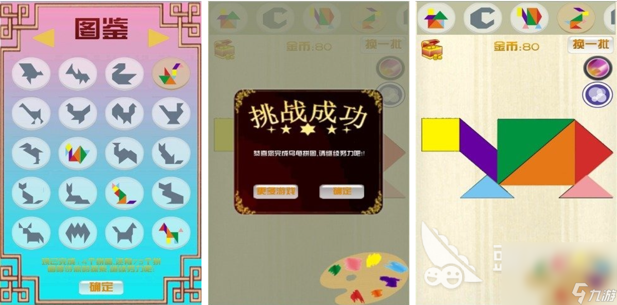 经典的各种几何图形拼图游戏有哪些 热门的拼图游戏大全2025