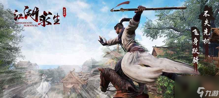 经典武侠手游（探寻经典武侠手游中的传奇故事）