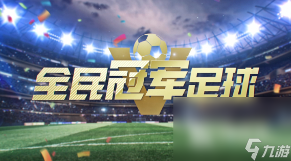 热门有趣的传球游戏合集2025 可玩性高的传球游戏分享