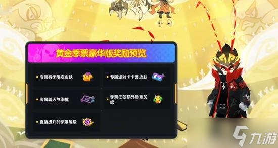 香腸派對(duì)SS19賽季皮膚是什么 香腸SS19賽季皮膚長什么樣