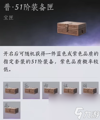 燕云十六聲俠境可獲得獎勵一覽