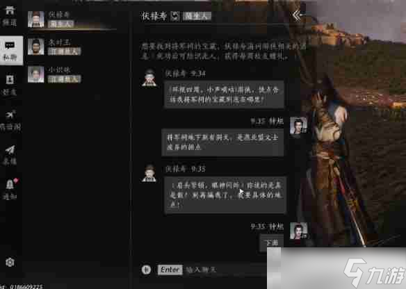 《燕云十六声》伏禄寿好感度提升攻略