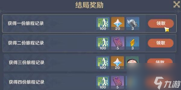 《原神云堇突破材料一览——探寻角色突破之道》（突破素材种类）