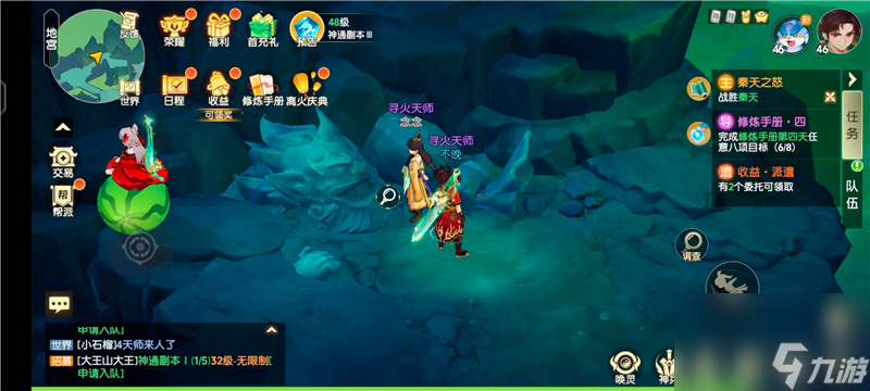 离火之境隐藏任务触发条件一览