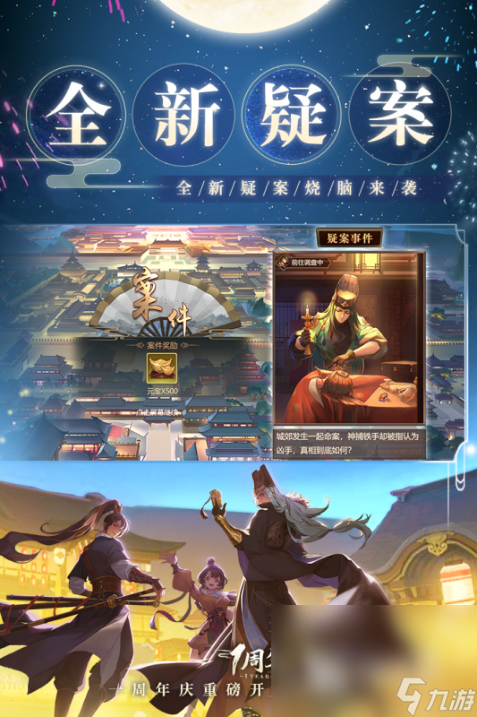 热门的穿越时空的解谜游戏合集 2025耐玩的解谜游戏盘点