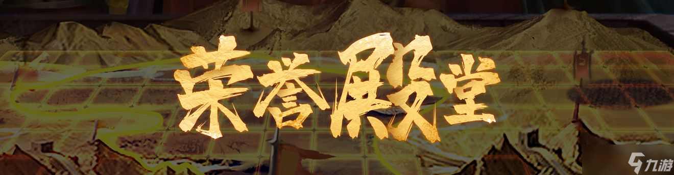 群雄时代荣誉殿堂 | 合肥之战排行榜！