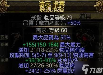 《流放之路2》风暴编织者高效刷图电球BD分享