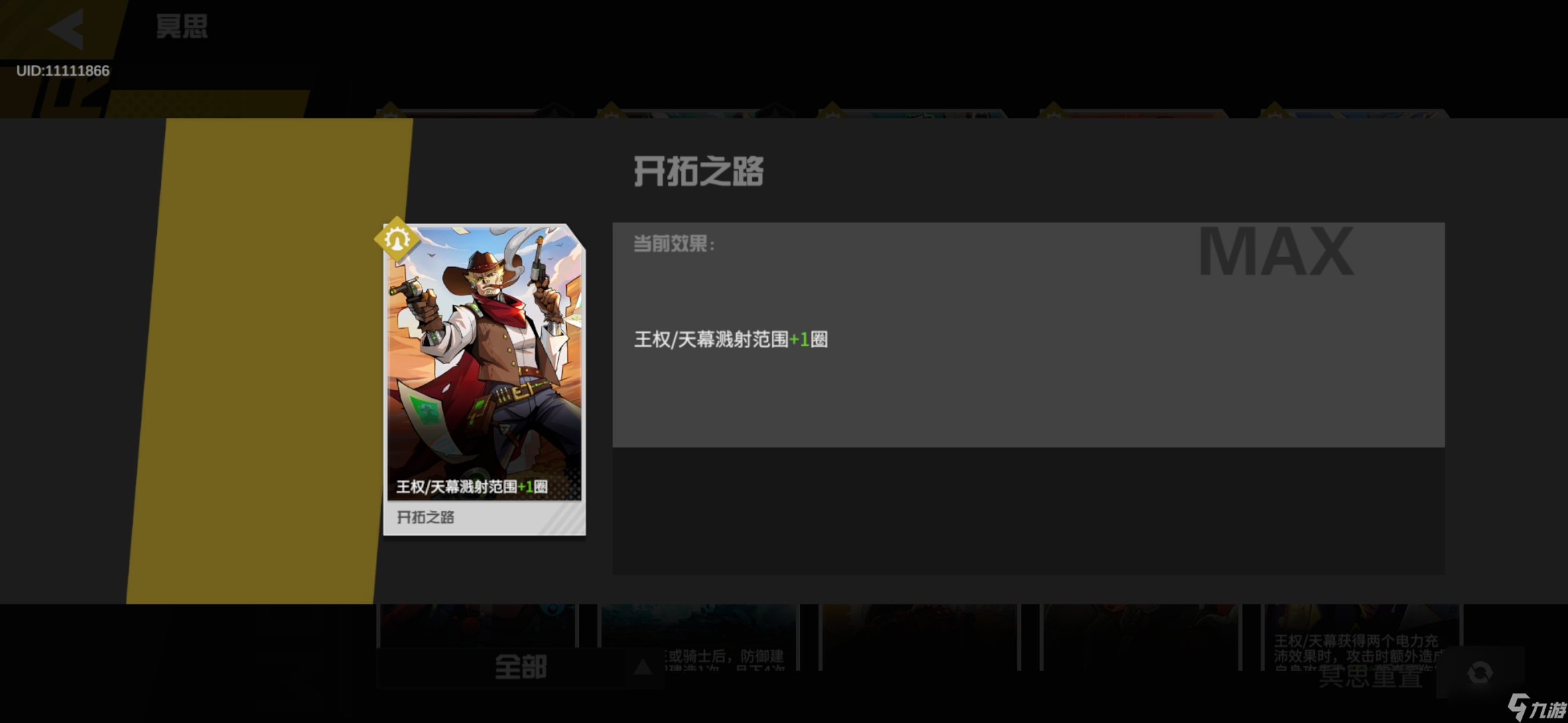 生存战争攻二光车攻略（四合院战神推荐版）只想看布局翻到最下面