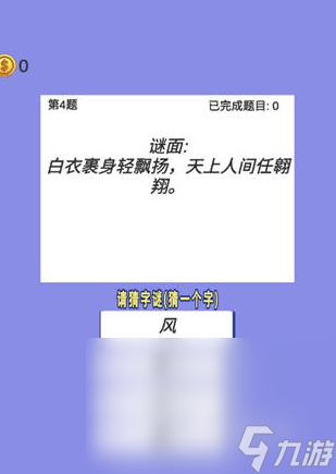 有趣的简单的猜字谜游戏大全 2025耐玩的猜字谜游戏合集