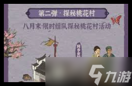 江南百景图同乡会馆在哪里在哪